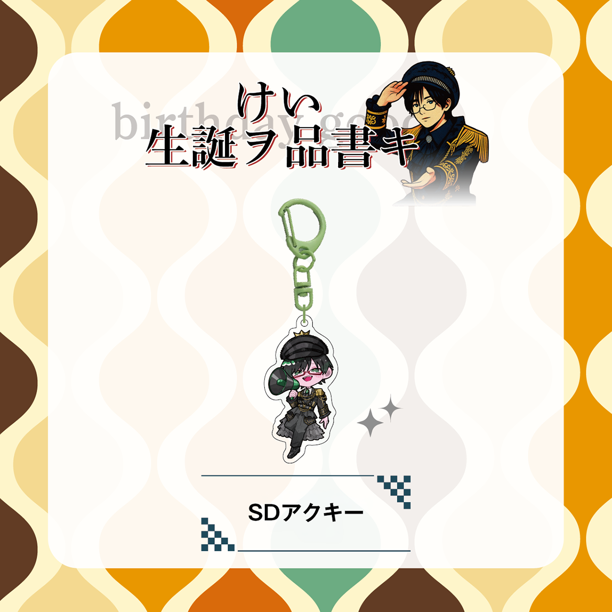 UNDEЯ DOG けい　グッズ UNDEЯ DOG